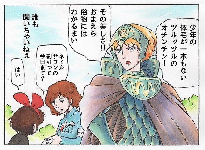 かのまん on X: 