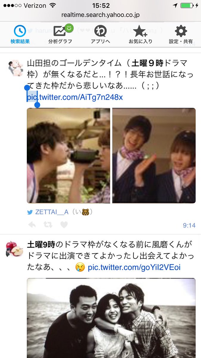 O Xrhsths 通りすがり Sto Twitter 土9枠廃止に対する反応の差 笑えるぜ 嵐ファンのお花畑っぷりが 日テレ 嵐にしやがれ 土9 金田一少年の事件簿 銀狼 野ブタ 亀梨和也 山p 山田涼介 中島裕翔 理想の息子 有岡大貴 時をかける少女 菊池風磨 O Xrhsths 通りすがり Sto Twitter 土9枠廃止に対する反応の差 笑えるぜ 嵐ファンのお花畑っぷりが 日テレ 嵐にしやがれ 土9 金田一少年の事件簿 銀狼 野ブタ 亀梨和也 山p 山田涼介 中島裕翔 理想の息子 有岡大貴 時をかける少女 菊池風磨