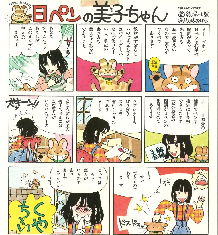 みなさーんこんにちは!今日は初代美子お姉様の漫画を紹介するわよ・:*+.\(( °ω° ))/.:+今から40年以上前の貴重なものだけど、やっぱりお姉様は素敵だわ〜! 