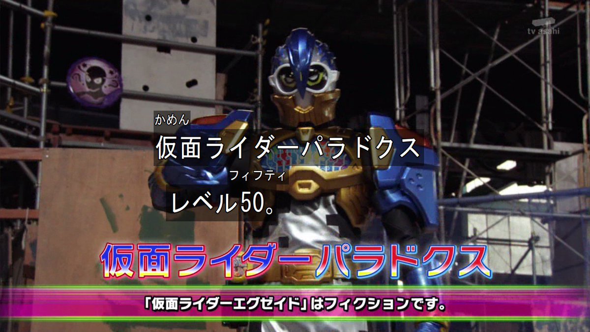 K Za イラスト勉強中 パラドクス 左側のパズルゲーマーはやはり映画のパーフェクトパズルが元になってるのでしょうか 仮面ライダーエグゼイド