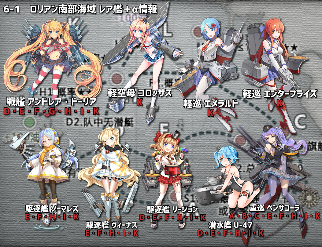 Uzivatel グローウォーム 戦艦少女r非公式 Na Twitteru 今度実装の6 1レアドロップ情報だよ この間のパスタ戦役ドロップ艦の一部もここで落ちるようになると思うから 欲しかったけど取り逃した人はここでようやく入手機会ができるよ 戦艦少女