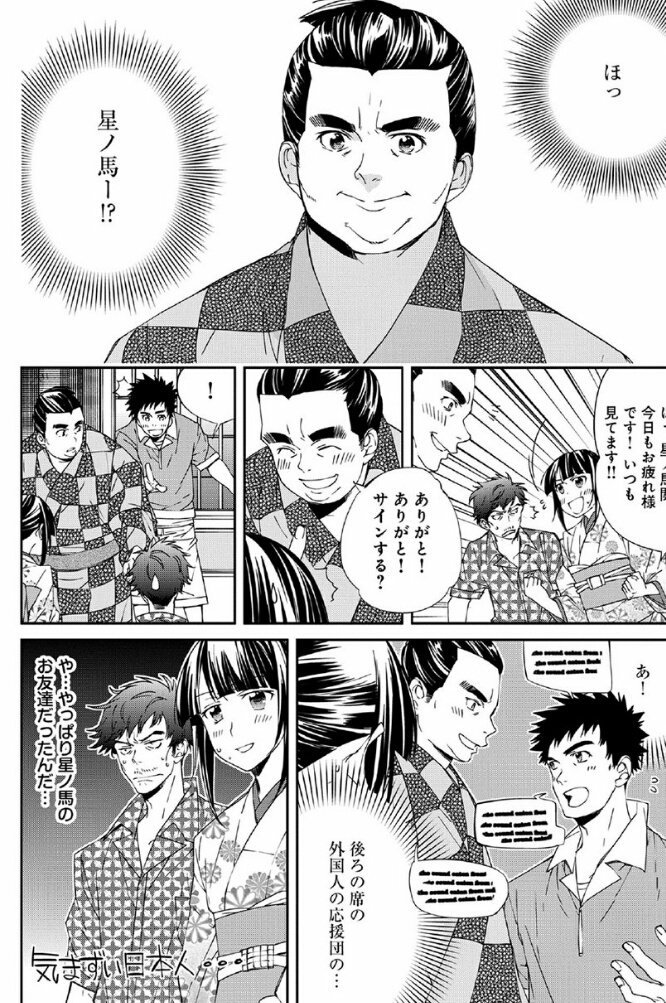 コミック アース スター公式 漫画更新 好角家 愛敬紗英 今日の一番 五日目 相撲道 作 林ふみの 大相撲の秋場所が始まったが なんだか浮かない表情の彼女 その理由は国技館内に響く 応援 にあった T Co Ohczvw1nzg 好角家愛敬紗英