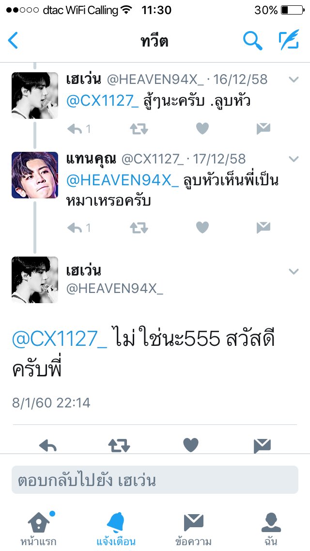 โหปี58 ไอ้สัด