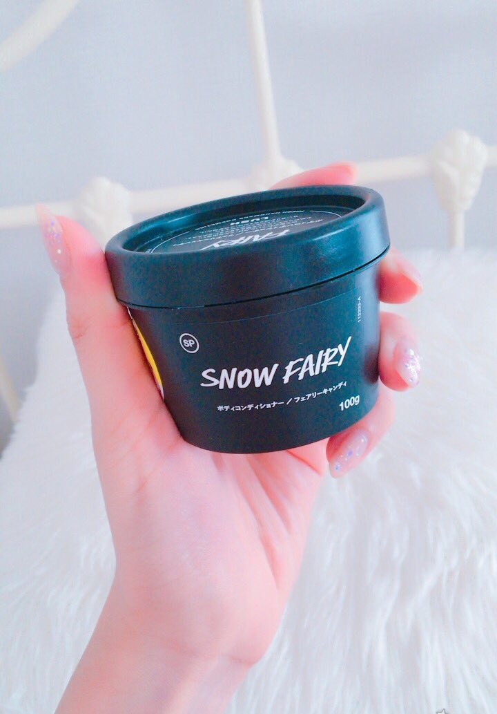 ツイートで見かけた、LUSHのフェアリーキャンディのボディーコンディショナー試しに買ってみました。

乾燥肌モチモチになって身体から甘い匂いする！！強め！ありがとうございます…

よくみたらオーロラのラメ入っててキラキラしてた♡ https://t.co/nig4AyU5UD