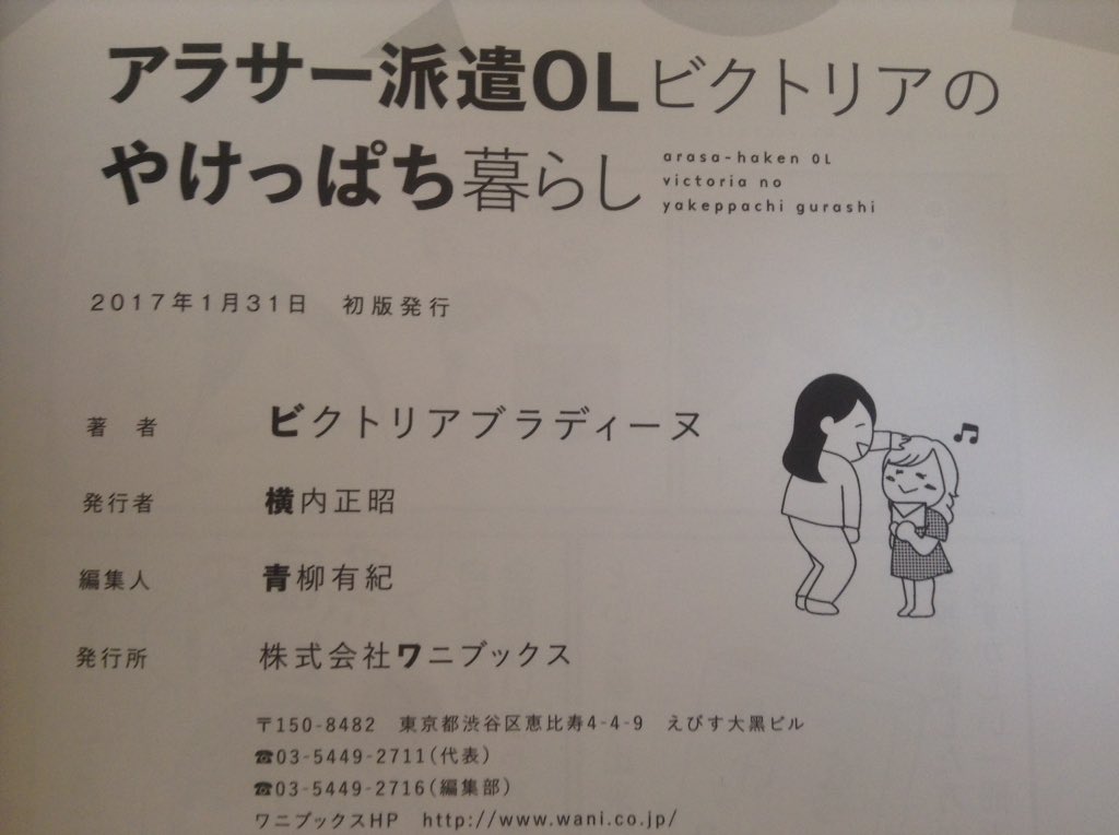 Darekamoratte 単行本にガラ子の話も4コマ編成にして載せてます ビクトリアブラディーヌの漫画