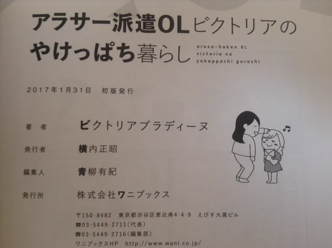 @darekamoratte 単行本にガラ子の話も4コマ編成にして載せてます！
最後のページにガラ子載っててほっこりした☺️ 