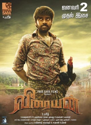 ChennaisongsIn's tweet photo. #InigoPrabhakaran In #Veeraiyan - #SNArunagiri Musical (Youtube Rip) #Mp3 #Songs Added To #Download Visit https://t.co/q0LAMvdwT0 https://t.co/KFv50K7YOa