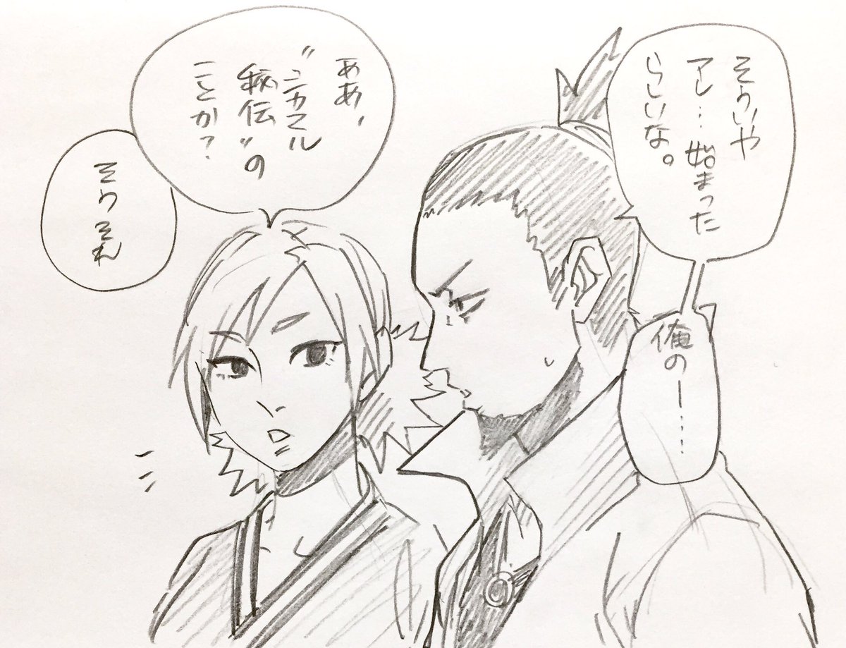 Tom等 Lineマンガ連載中 Pa Twitter シカテマ秘伝