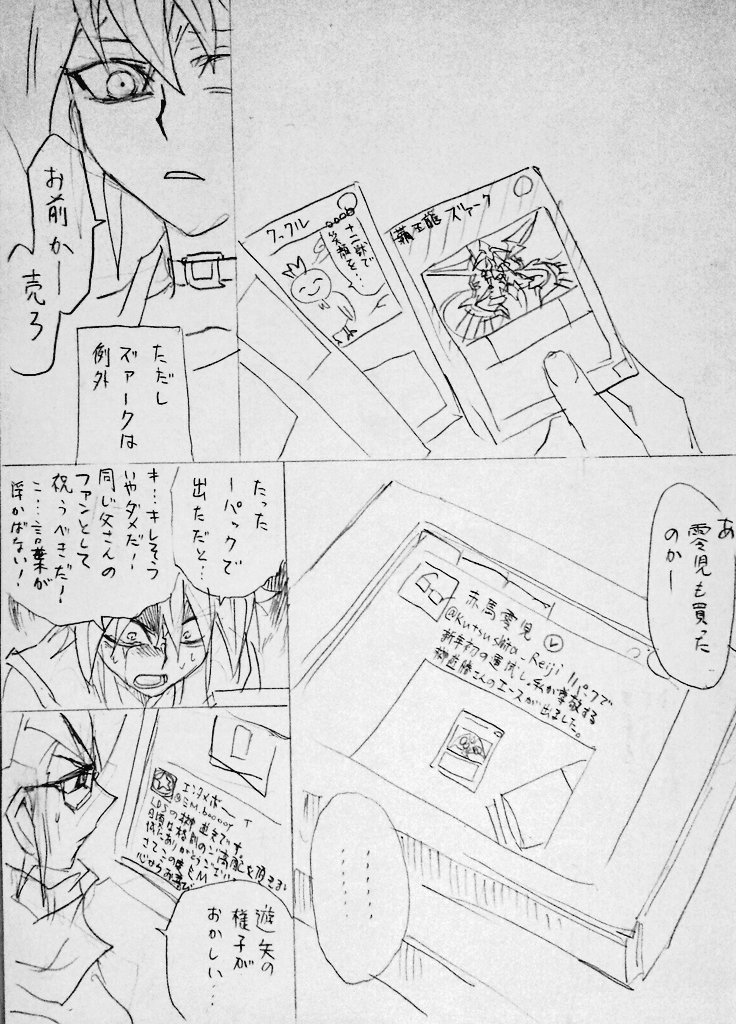 ファザコン遊矢の挑戦 
