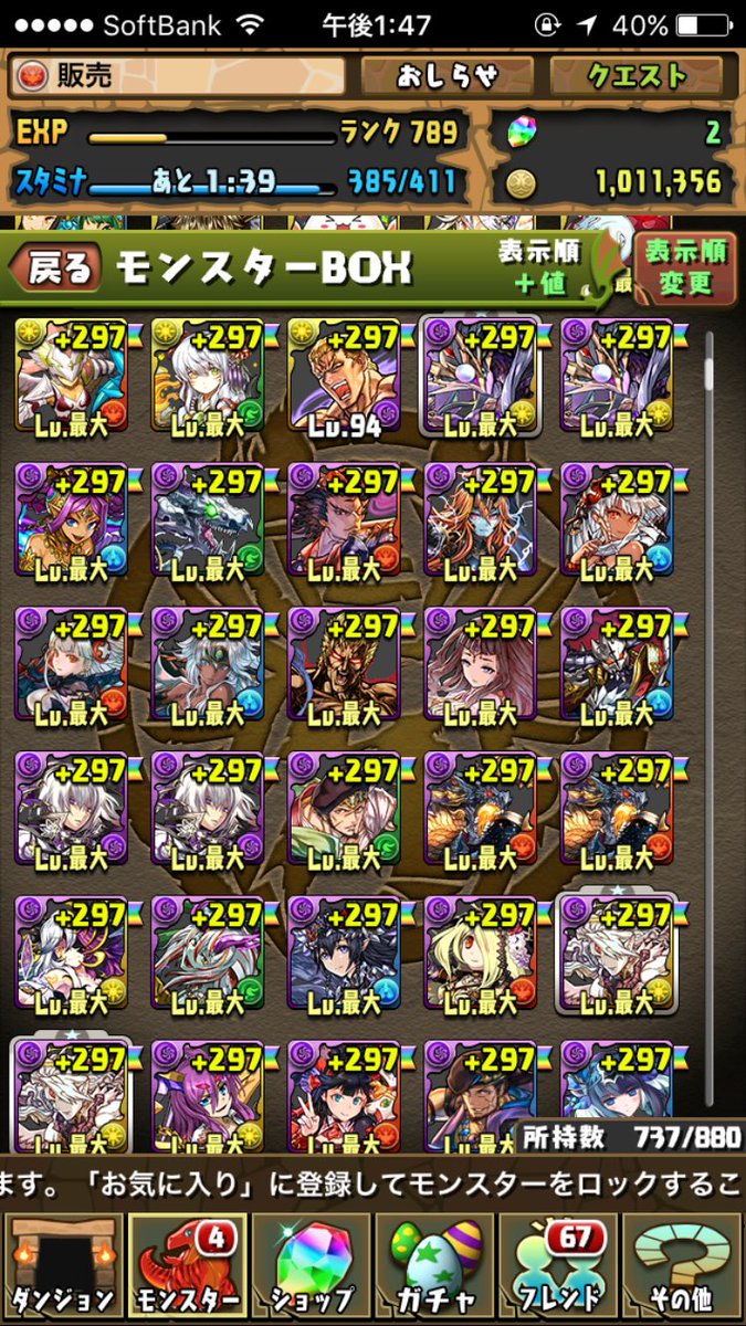 COS_COS__'s tweet photo. 出)パズドラ垢 ランク700↑

求)白猫強垢

交換したい方はDMかリプお願いします。

#パズドラ交換
#白猫交換 https://t.co/9StLeSS4N4