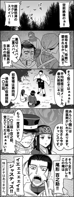 尾形百之助の布教漫画です 