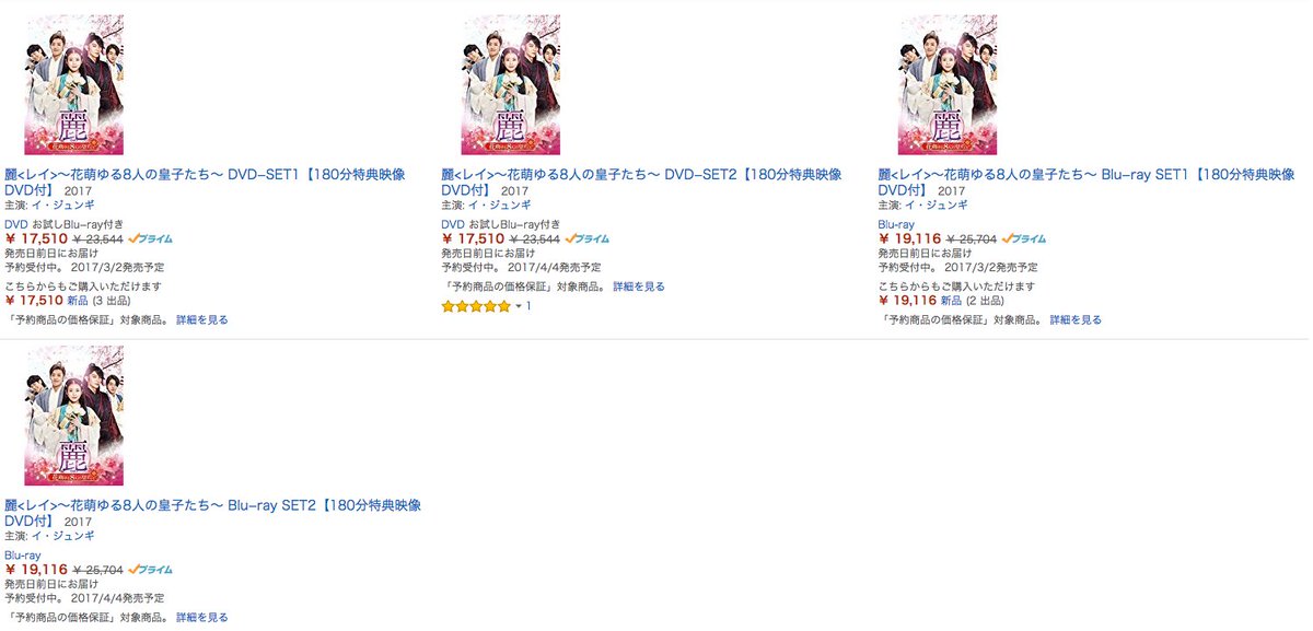 Team Added Preorder Links For Moon Lovers Japan Dvds There S A Sale On Amazon Jp Right Now T Co Qowj2fkjv1