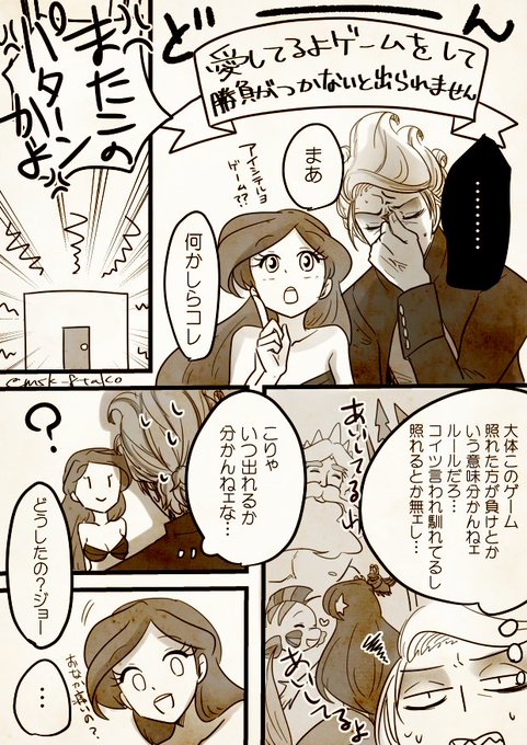 ジョアリで愛してるよゲームをしました 