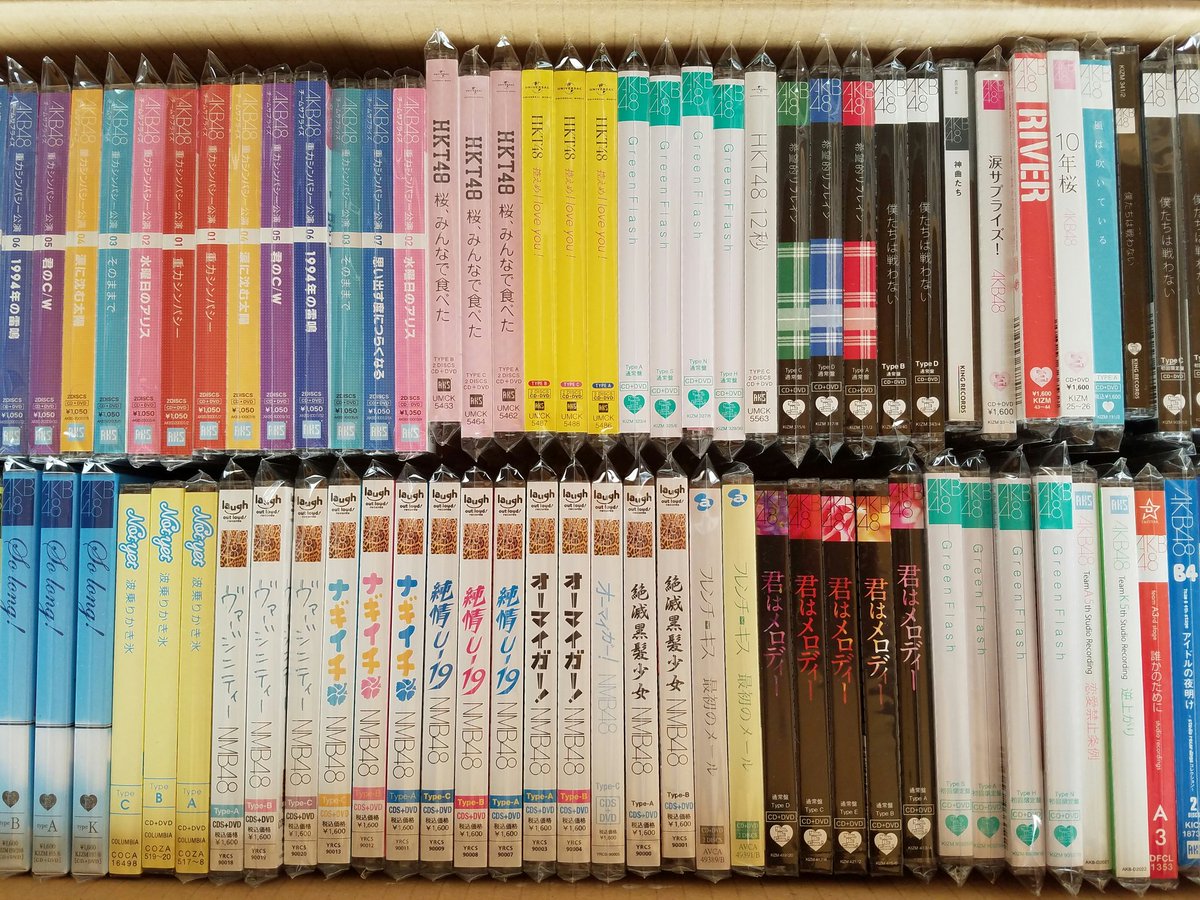 ハンターakb36 در توییتر Cd収納場所 朝イチからメタルcdの収納方法を思案 思い悩んだ末akb関連のcdを段ボールに入れ倉庫に入れることにしました 桜の栞 から 君はメロディ 辺りまでほぼ全タイプ未開封で持ってます あとは直射日光が入らないように もう少し ハンターakb36 در توییتر Cd収納場所 朝イチからメタルcdの収納方法を思案 思い悩んだ末akb関連のcdを段ボールに入れ倉庫に入れることにしました 桜の栞 から 君はメロディ 辺りまでほぼ全タイプ未開封で持ってます あとは直射日光が入らないように もう少し