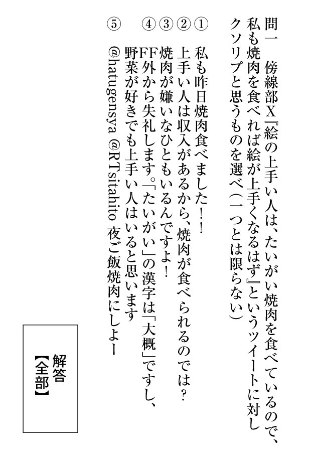 カエリ鯛 腐男子社長 発売中 寒い中センター試験お疲れ様です 国語の問題 こういうのにしてくれたら ありがたいのに カエリ鯛 腐男子社長 発売中 寒い中センター試験お疲れ様です 国語の問題 こういうのにしてくれたら ありがたいのに