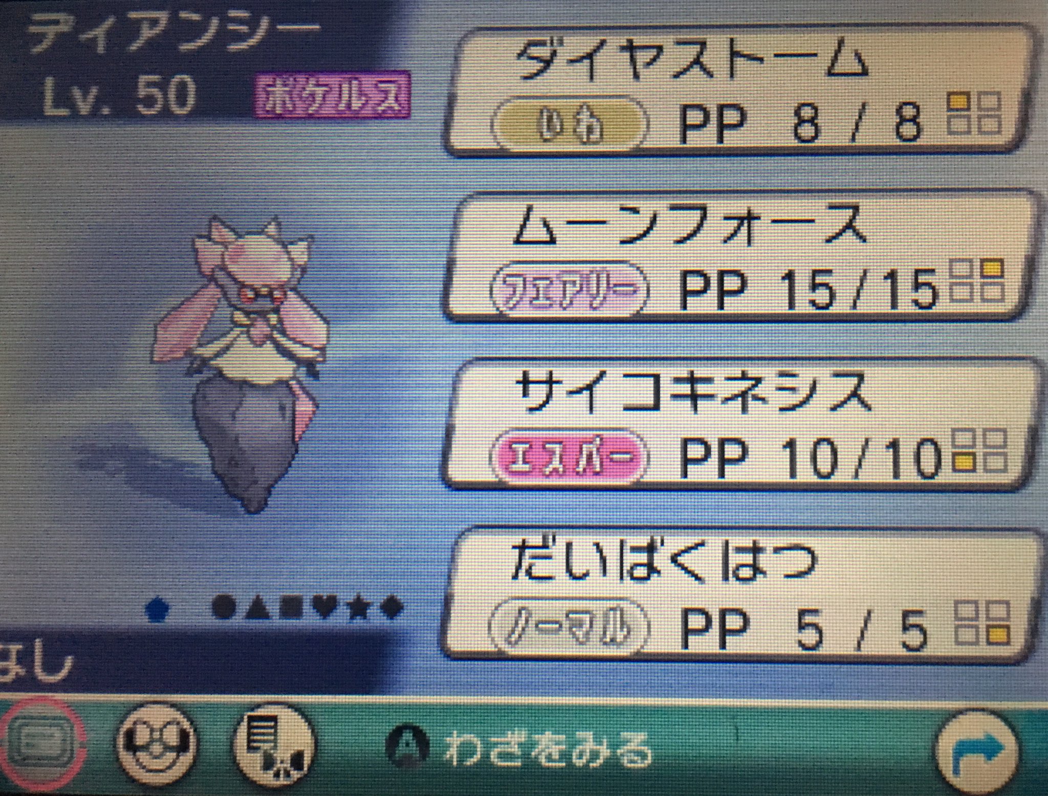 あゆ ポケモン交換垢 Ayumin Poke Twitter