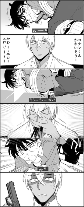 金村 連 Kanamuraren007 さんのマンガ一覧 2ページ ツイコミ 仮