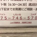 なんでこうなったwゴロ合わせってなんだっけ!
