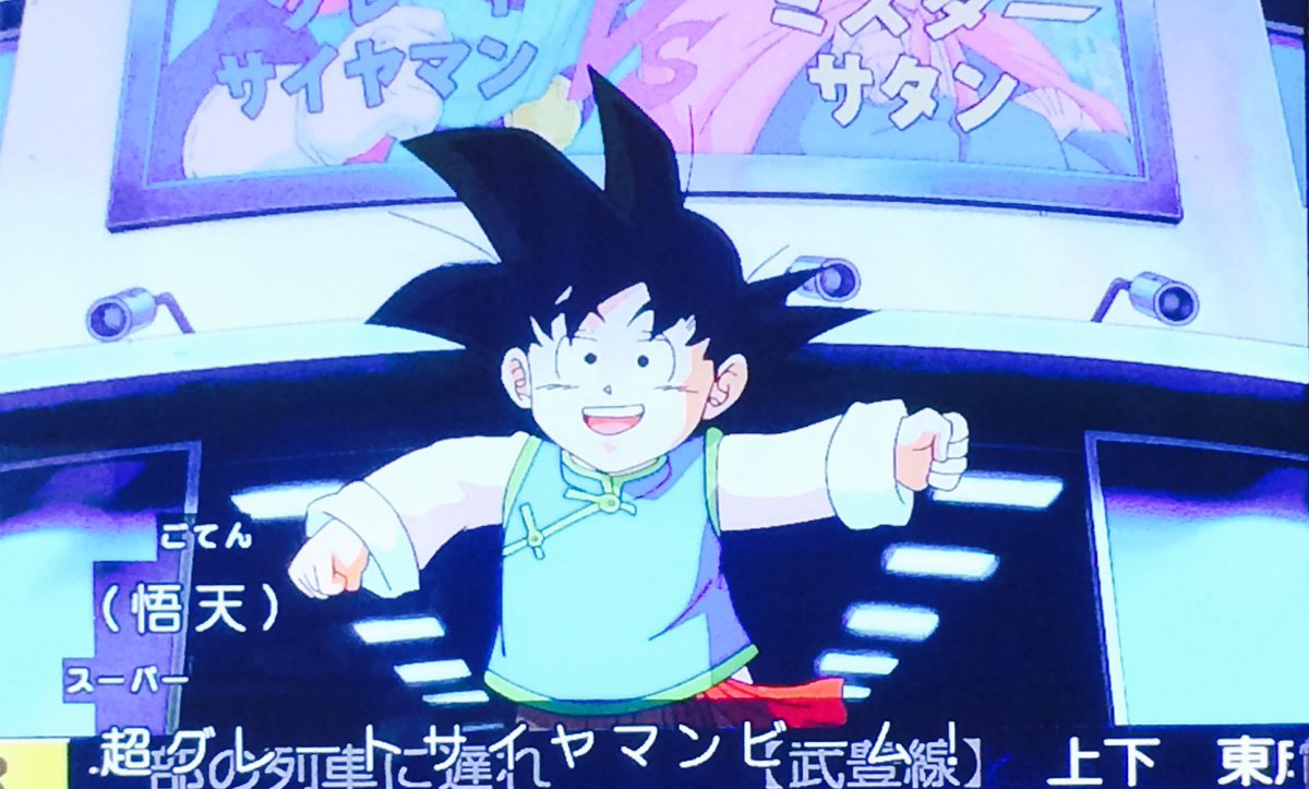 のあと Su Twitter グレートサイヤマンを格好悪いと言った孫悟天くんだったが超グレートサイヤマンは気にいったようだ そして悟空は寝る ドラゴンボール超