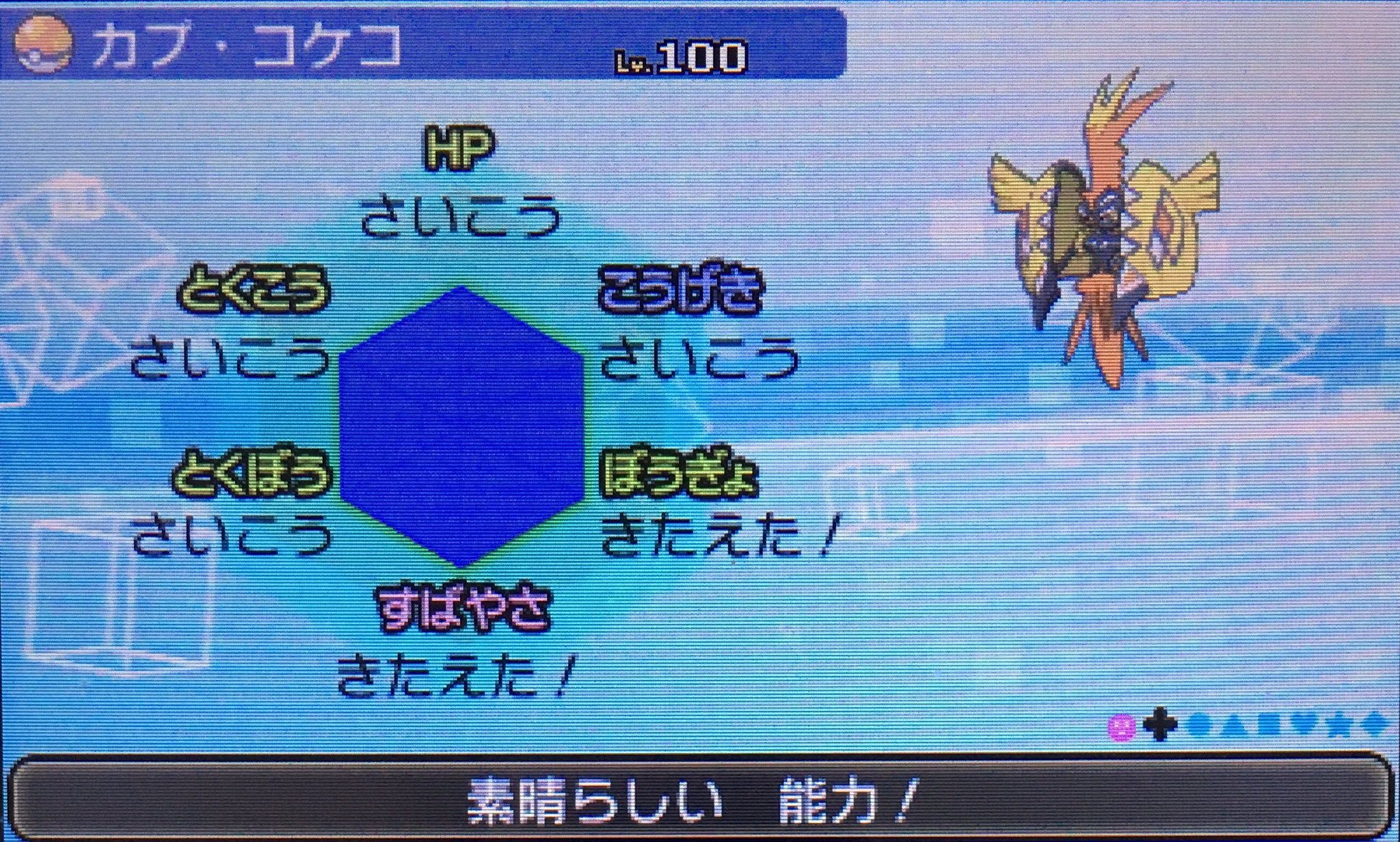 エルザ V Twitter カプ コケコ カプ テテフ フェローチェ 育成 王冠終了 今作王冠使えるから本当にイージーだわ ポケモンサンムーン