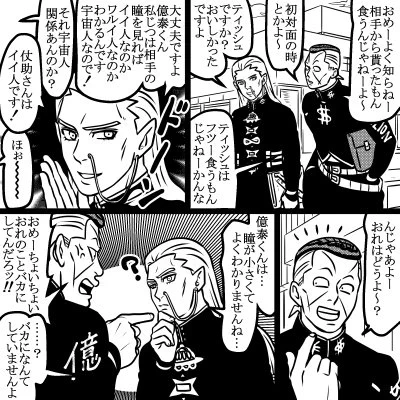 イイ人 