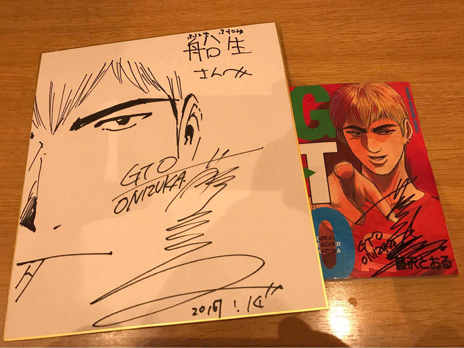 藤沢とおるサイン色紙