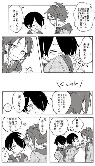 気遣いができる 