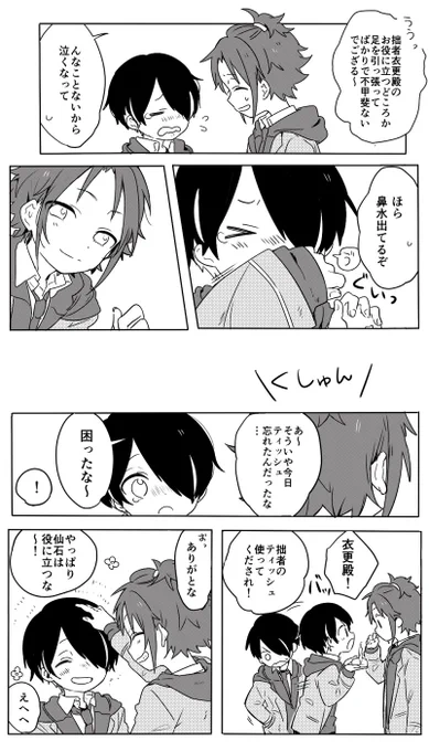 気遣いができる 