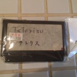 本当に中身これで合ってる？これはもう信じて買うしかない!