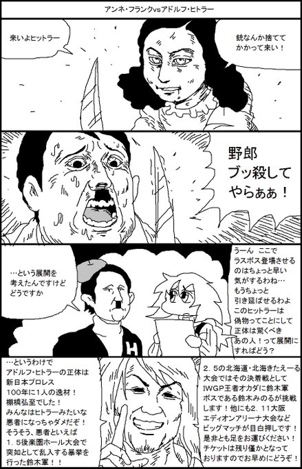 スルメ デ ラ ロチャ Surumelock さんの漫画 153作目 ツイコミ 仮