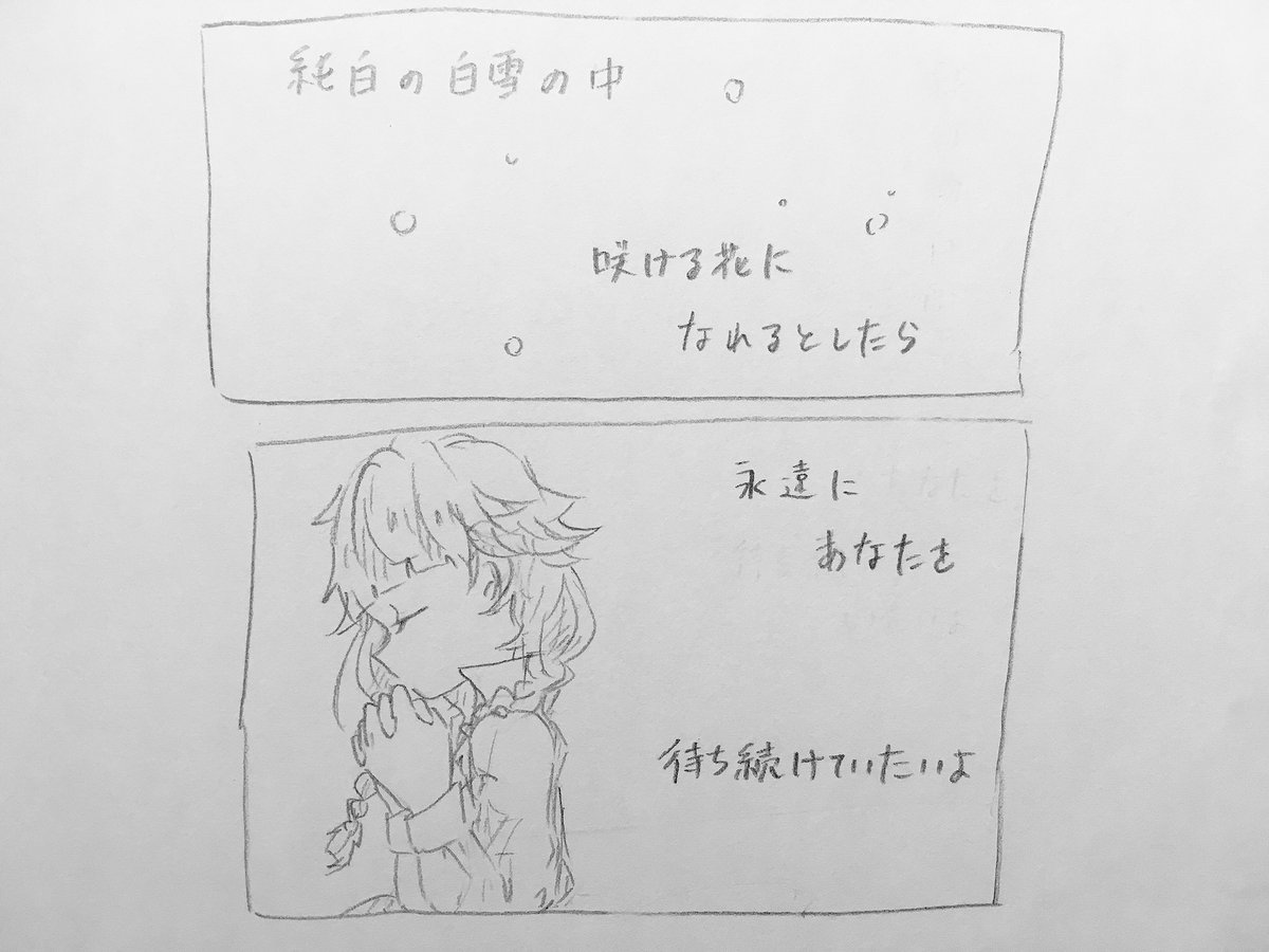 [トウェメリ]白雪姫。

敦メリ←トウェっぽい
トウェくんは後になってからメリちゃんのこと好きだった気付きそう( ˇωˇ ) 