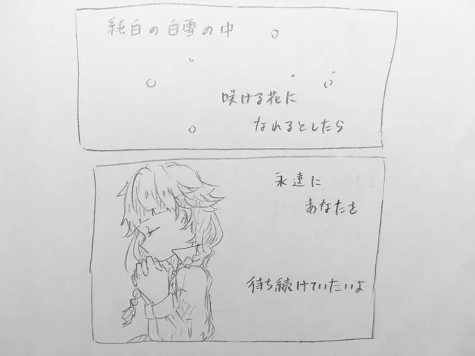 [トウェメリ]白雪姫。

敦メリ←トウェっぽい
トウェくんは後になってからメリちゃんのこと好きだった気付きそう( ˇωˇ ) 
