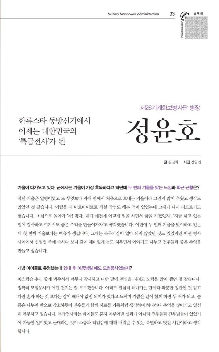 2003ing's tweet photo. [J&amp;D] 병무청 청춘예찬 89호 #특급전사 #유노윤호 
( #ユンホ #東方神起 #TVXQ #동방신기 #Yunho ) https://t.co/3p7vgSkgsq
