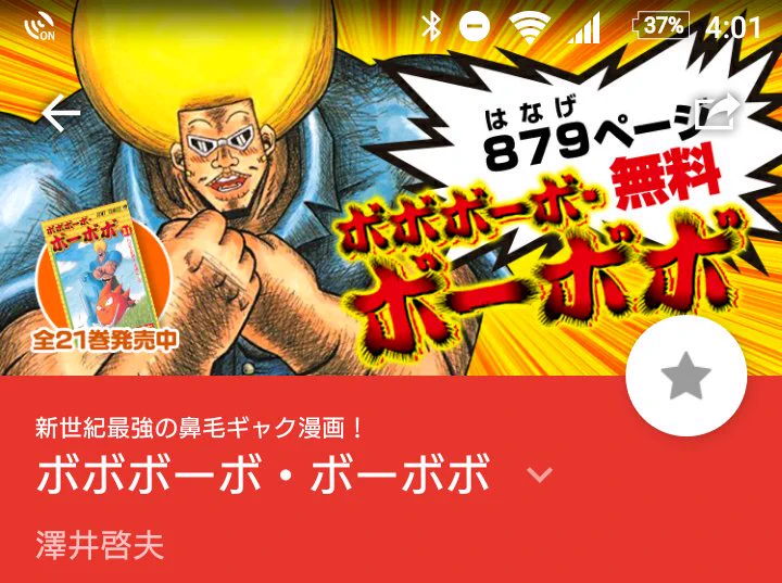 少年ジャンプ＋ on X: 