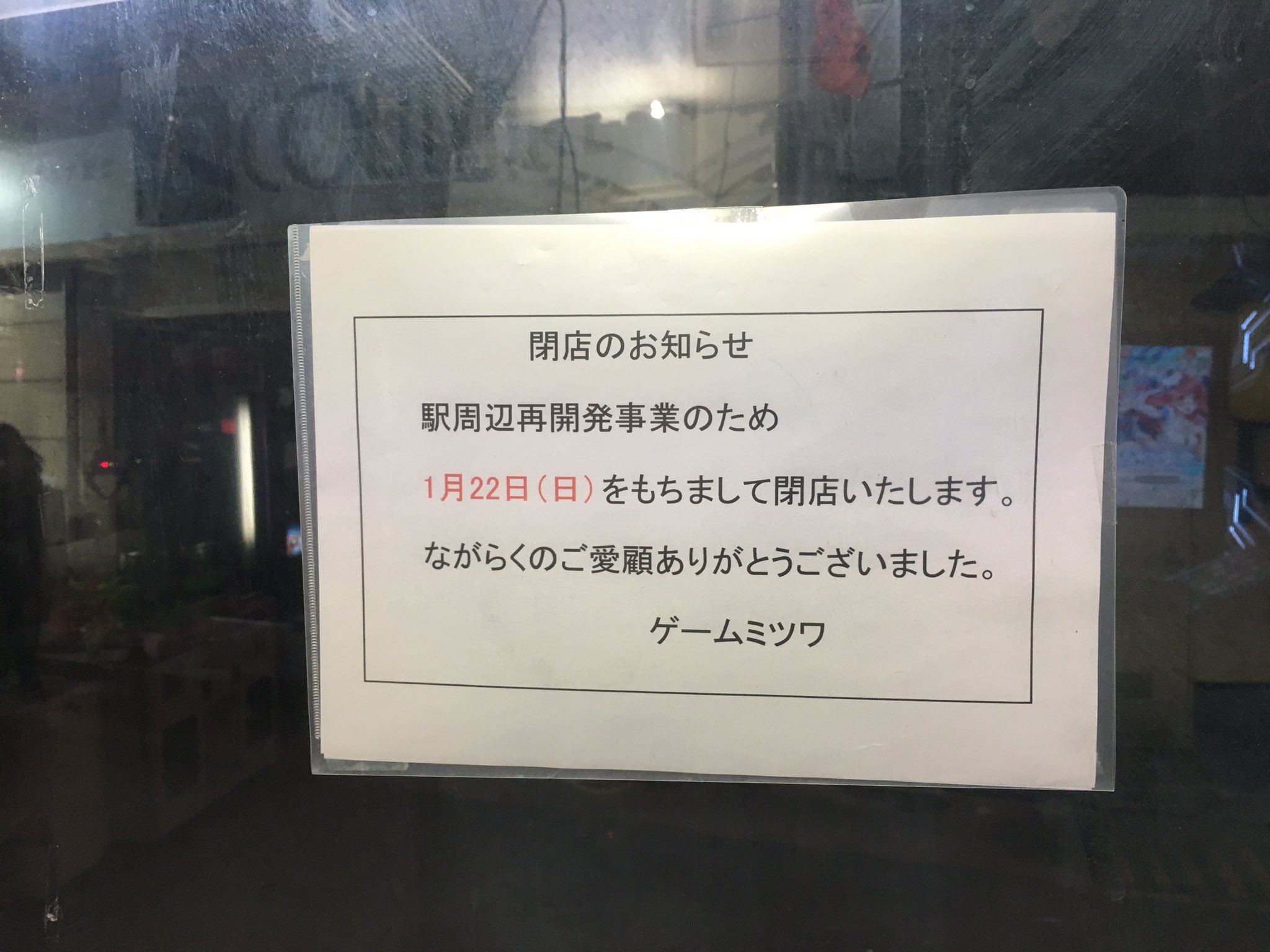 10月末で閉店いたします。在庫一掃ラストスパートセール！リサイクルダイトー。お持ち帰り価格　コンクリートミキサー 10月末で閉店いたします。在庫一掃ラストスパートセール！リサイクル