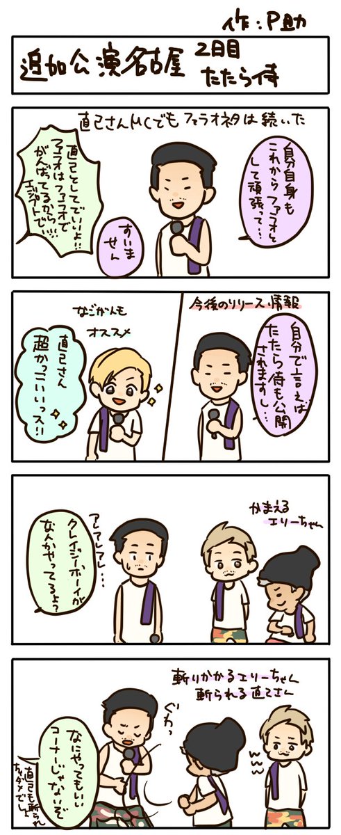 _pecyausa's tweet photo. 三代目さんMP追加公演名古屋二日目レポ②文字が多いです、がんばって読んでください
#Metropoliz https://t.co/nHMqfGujh6