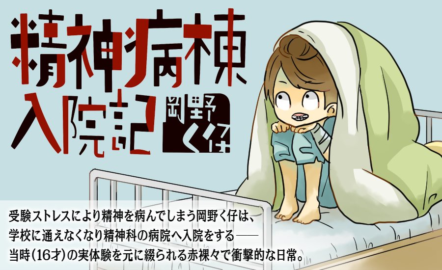 岡野く仔 on Twitter: