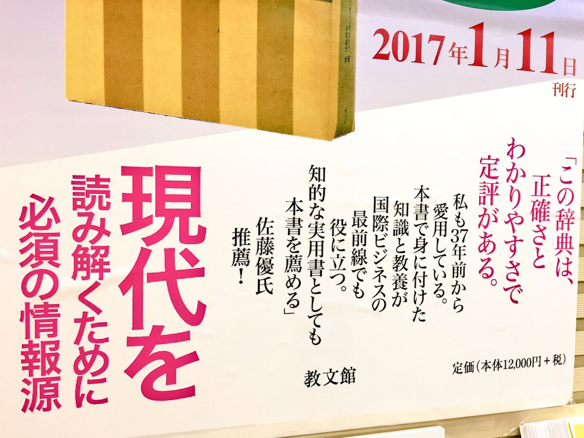 オックスフォードキリスト教辞典』が刊行されました！The Concise 
