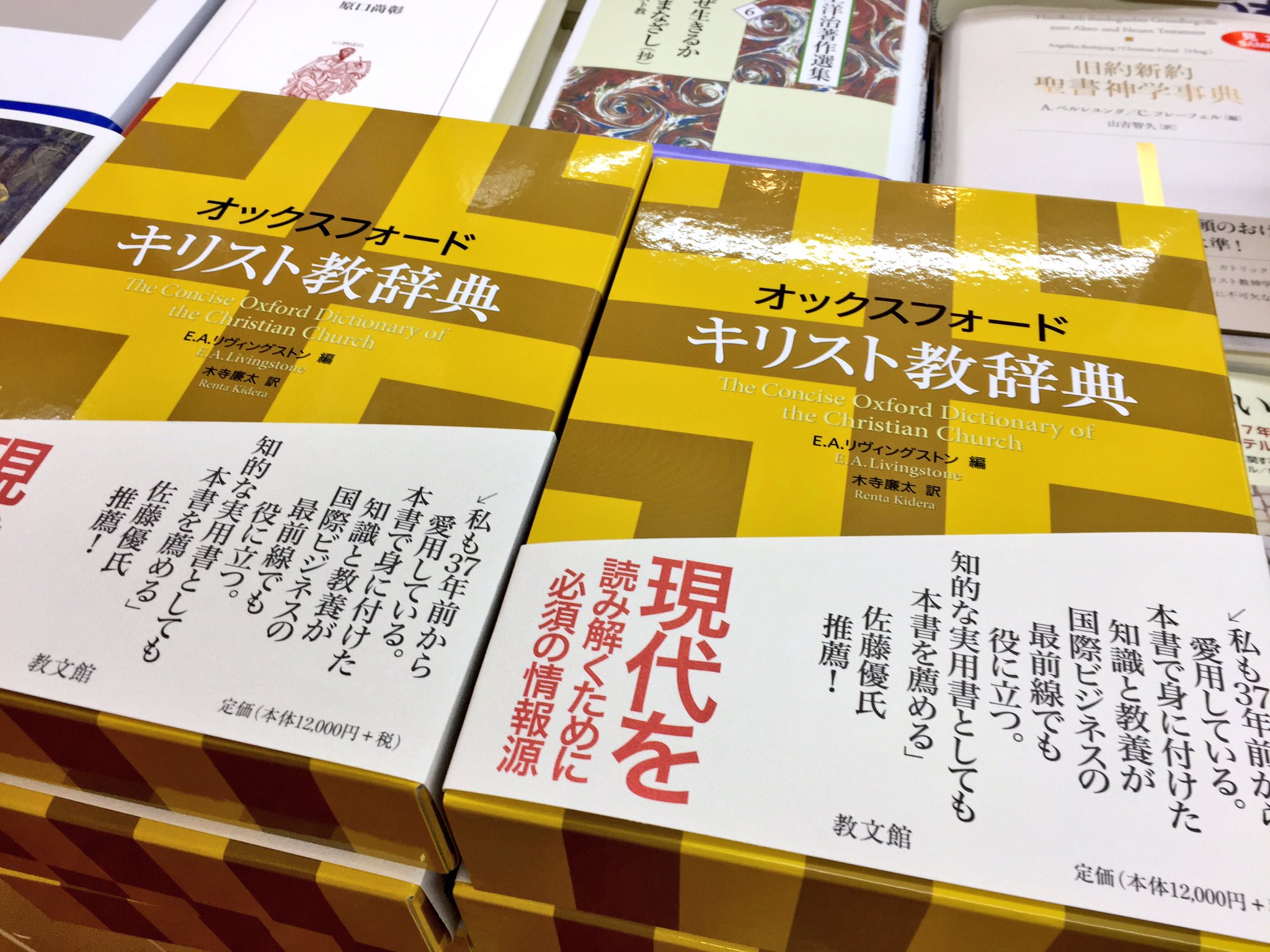 教文館キリスト教書部 on X: