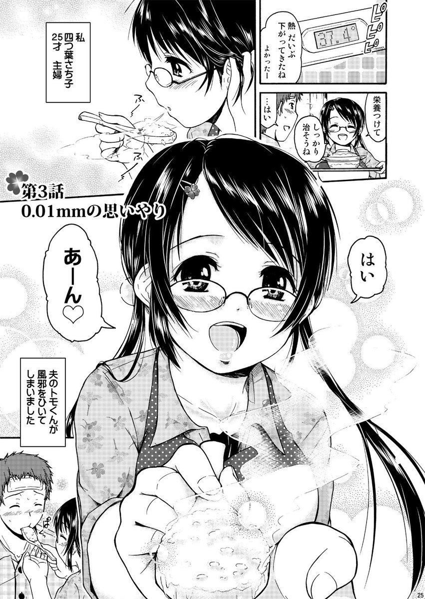 C91新刊「しあわせ未満」書店委託中です。眼鏡でミクロな年上奥さんとの、いちゃラブ短編集。よろしくです!
メロン様→https://t.co/305JCsML4Y
とら様→https://t.co/pplYXDuqrG
ZIN様→https://t.co/MWphpJyMXp