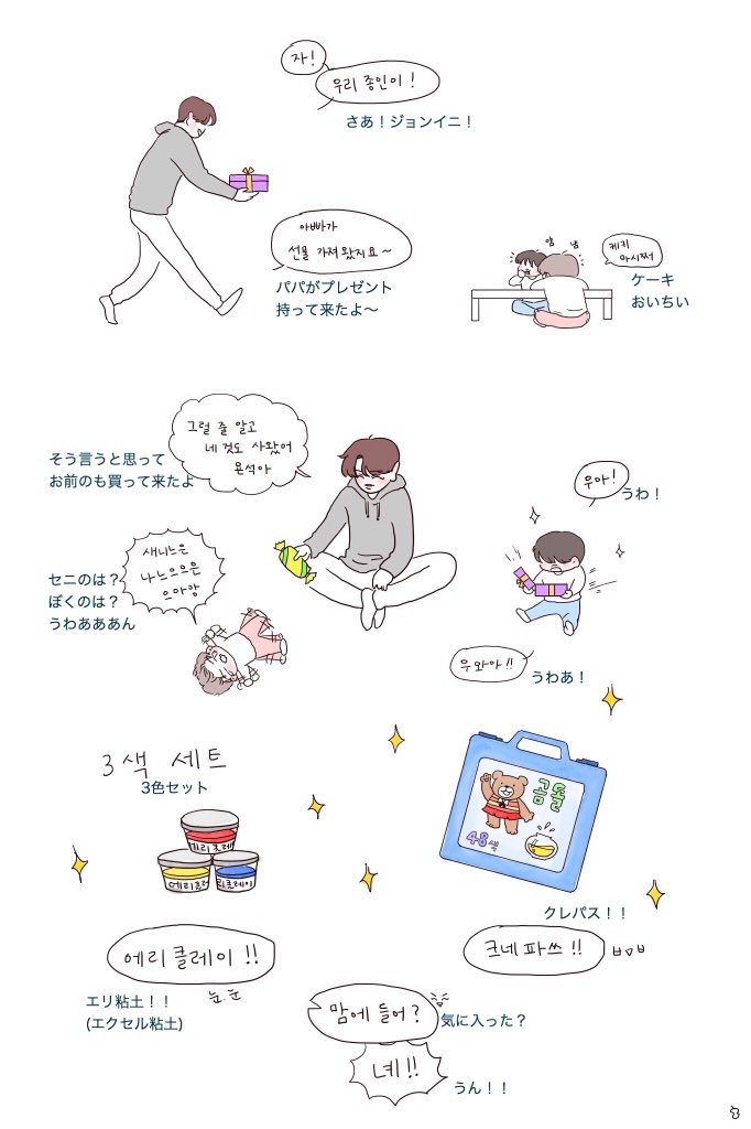 Yeol_Father's tweet photo. @Yeol_Father 감사하신 분께서 ( @__sdn_88 ) 생일편을 일어로 번역해주셨어요! 😊☺ 필요하신 분들은 요걸로 감상하시면 될 것 같아요 >.< https://t.co/vX341r6MVn