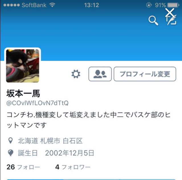 坂本一馬 Jhlsvhoo3u3skz8 Twitter