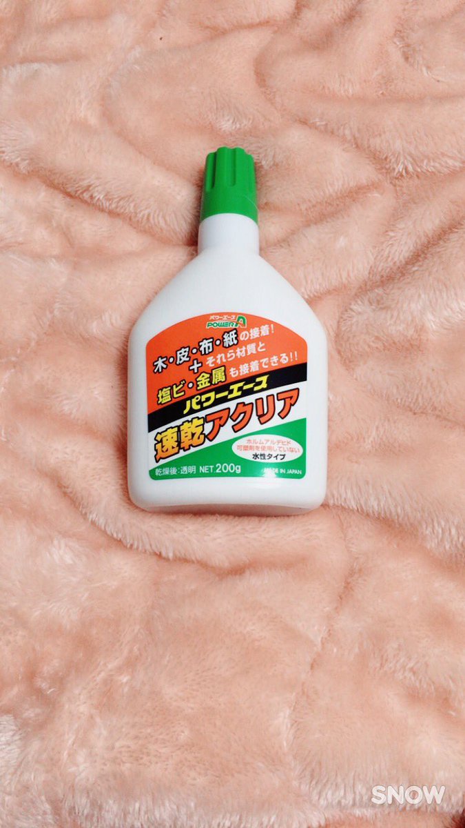 ゆゆ 勉強垢 スクイーズ垢 低浮上 ゆゆはジョイントコークと速乾アクリアを手に入れた Ww これで 触り心地の良いスクイーズが作れるぞ スクイーズ ジョイントコーク 速乾アクリア 購入品