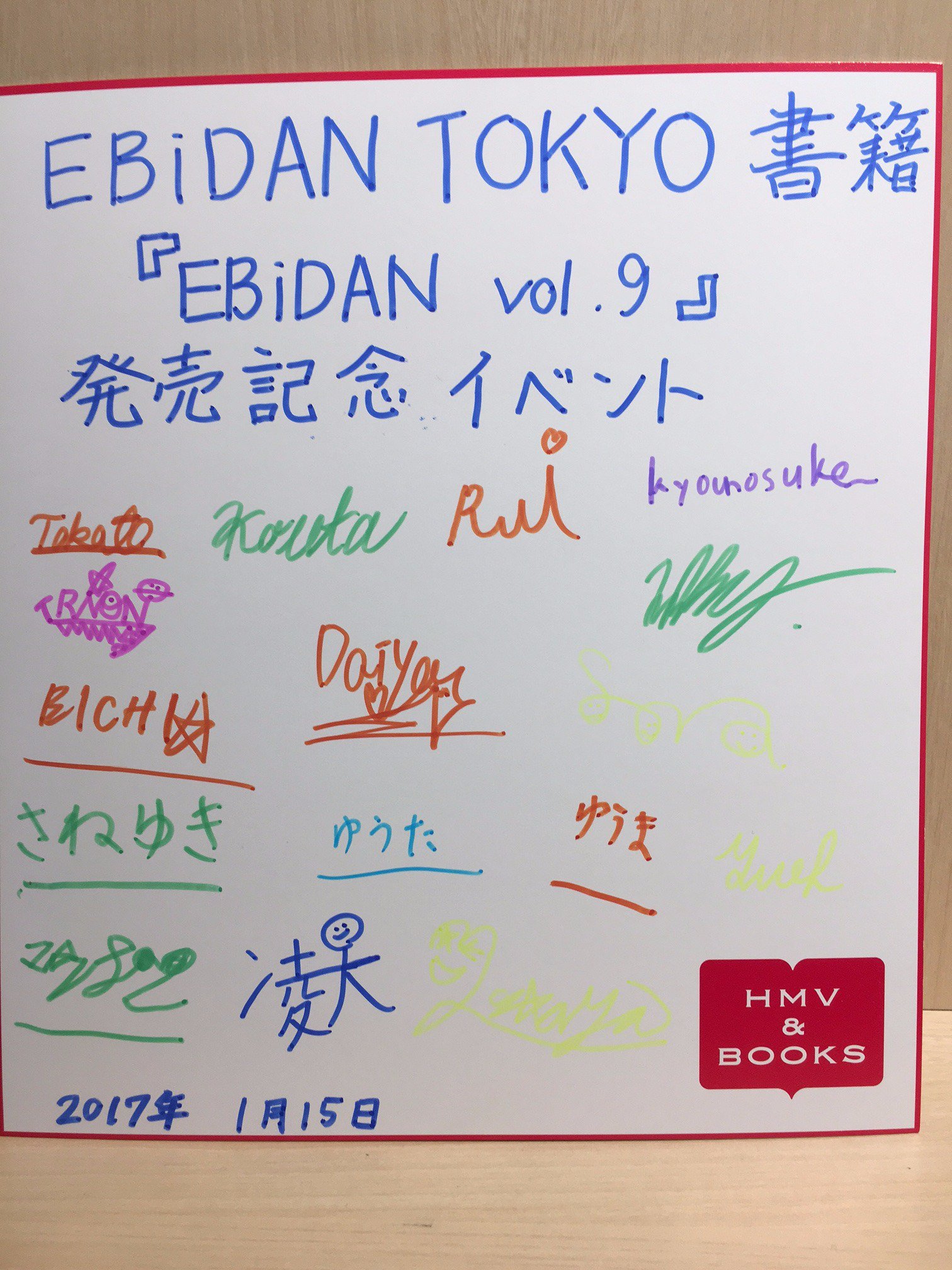EBiDAN OSAKA サイン 生写真 松山聖矢 矢野原圭吾 特別弾 - メルカリ