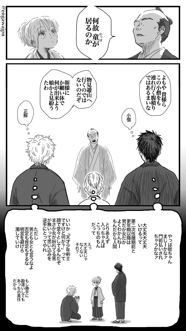 初期組の設立結成前妄想… 