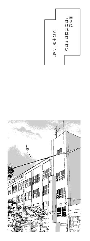 出だし貼っときます 3年前…絵が…
生物教師×JKの4コマですがストーリー漫画として進めてたので終わらせたい😤 