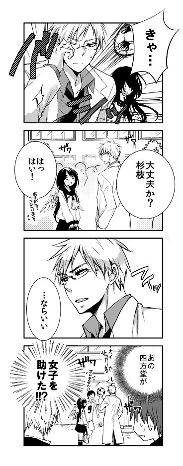 出だし貼っときます 3年前…絵が…
生物教師×JKの4コマですがストーリー漫画として進めてたので終わらせたい😤 