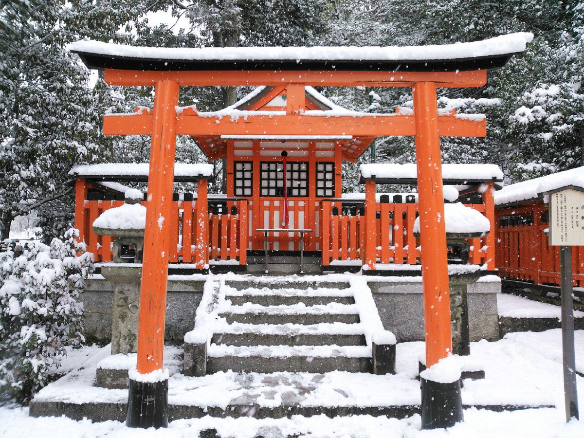 shu1_jam's tweet photo. 風情感じる伏見稲荷
雪は今年で今日が最後かな～
来年降ったら遠いとこの寺社に
ぜひ行ってみたい
試験なかったら今日行けてんけどな～ https://t.co/gelbJ0i21m