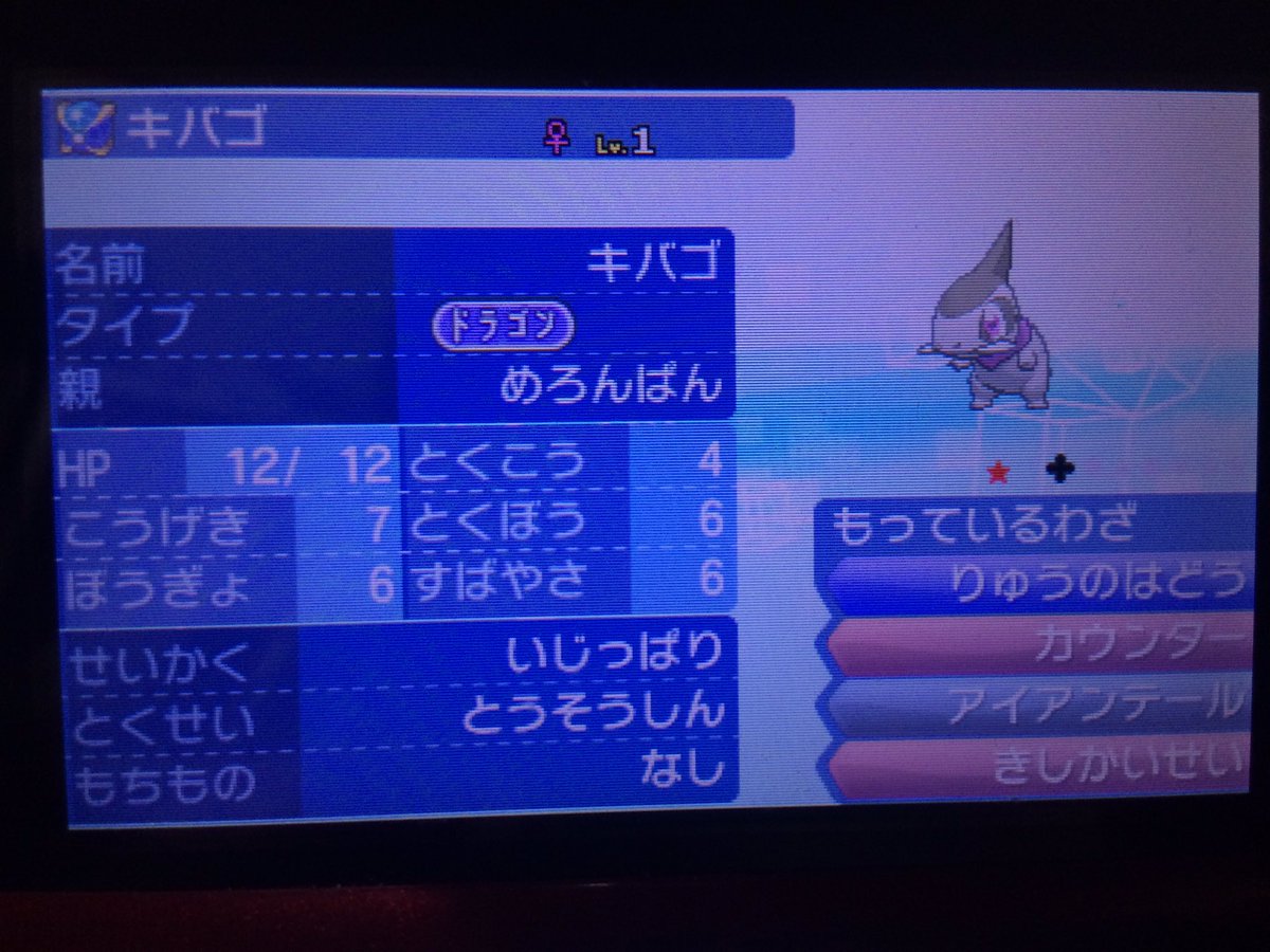 アカウント消しました 意地6v色違いキバゴプレゼントします たまたま2匹色違いが生まれてしまいました 参加方法rt いいね 〆切2 18まで ポケモン配布 ポケモン交換 アカウント消しました 意地6v色違いキバゴプレゼントします たまたま2匹色違いが生まれてしまいました 参加方法rt いいね 〆切2 18まで ポケモン配布 ポケモン交換