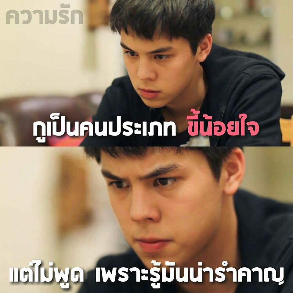 THkkrumkrum's tweet photo. ที่จริงก็อยากพูดออกมาทุกอย่างเเต่กลัวเค้ารำคาญ. https://t.co/6O5dUghMsf